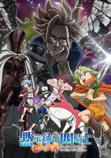 Four Knights Of The Apocalypse VOSTFR streaming